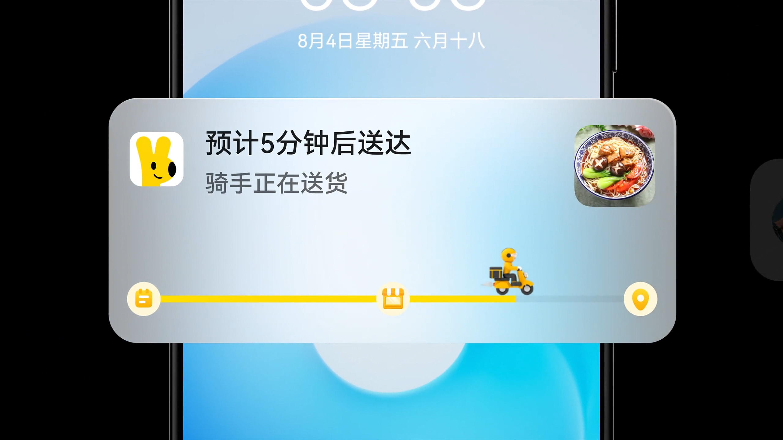 实况窗 — 2.2